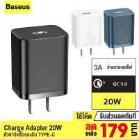 [แพ็คส่งเร็ว1วัน] Baseus หัวชาร์จเร็ว PD 20W Super Si USB Type C Fast Charge Adapter หัวชาร์จไอโฟน 12