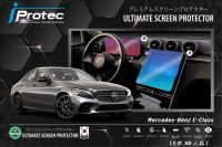 iProtec ฟิล์มใสกันรอยหน้าจอรถยนต์ จอคอนโซนกลาง จอเรือนไมล์ Mercedes Benz รุ่น C-Class 2022