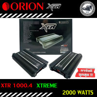 ORION XTR1000.4 เพาเวอร์แอมป์ แอมป์คลาสเอบี 4 ชาแนล แอมป์รถยนต์ แอมป์ ขับกลาง ขับแหลม Car Amplifier Class AB 4CH