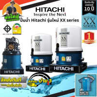 ปั๊มน้ำ Hitachi ฮิตาชิ ปั๊มอัตโนมัติ ถังกลม รุ่น WT-P 100 150 200 250 300 350 400 W. XX Series รับประกันมอเตอร์ 10 ปี