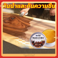 ?จัดส่งในกรุงเทพฯ? แว็กซ์ขี้ผึ้ง BeeWax ขัดเฟอร์นิเจอร์ไม้ ลดรอยขีดข่วน - ขัดไม้ ขี้ผึ้งขัดfurniture ขี้ผึ้งขัดไม้ ขี้ผึ้งขัดเฟอร์นิเจอร์ไม้ ขี้ผึ้งขัดเฟอร์นิเจอร์ ขี้ผึ้งขัดเงาไม้ ขี้ผึ้งทาไม้