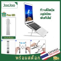 โปรโมชั่น ขาตั้งแล็ปท็อปปรับได้, ขาตั้งคอมพิวเตอร์อลูมิเนียมแบบพกพาที่วางแล็ปท็อปสำหรับโต๊ะ, ขาตั้งโน๊ตบุ๊คระบายความร้อนแบบพับได้ ราคาถูก โต๊ะ โต๊ะพับ โต๊ะทำงาน โต๊ะขายของ