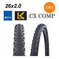 ยางนอกจักรยานทัวร์ริ่ง Schwalbe CX COMP ล้อ 26 x 2.0 ยางอเนกประสงค์ที่ใช้ได้ทั้ง ถนนดำ ทางกรวด ทุกรูปแบบ