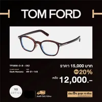 กรอบแว่นสายตา Tom Ford รุ่น TF5858-D-B