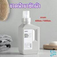 Easy ขวด ใส่น้ำยาปรับผ้านุ่ม ขวดรีฟิล ขวดน้ำยาซักผ้า Empty bottles for dispensing liquids