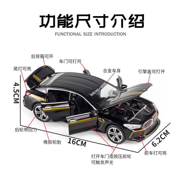 1-32-bmw-m8จำลองล้อแม็กรุ่นรถ-mhb800เด็กรถสปอร์ตรุ่นของเล่นเด็กเสียงและแสงดึงกลับรถเครื่องประดับ