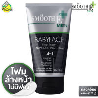 [หลอดใหญ่] Smooth E Men Facial Massage Cleansing Foam สมูท อี เมน โฟม [120 g.] 4oz.โฟมล้างหน้าสำหรับผู้ชาย สูตรไม่มีฟอง