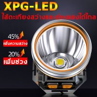 DAR ไฟฉายคาดหัว led ไฟฉายคาดหัวแรงสูง ไฟคาดหัว ไฟส่องกบ 100000w อุปกรณ์แคมป์ปิ้ง ไฟฉายเดินป่า อุปกรณ์เดินป่า