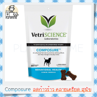 "พร้อมส่ง" Composure VetriScience คลายเครียดสุนัข ลดความก้าวร้าว สำหรับสุนัขพันธุ์ใหญ่ 60ชิ้น USA