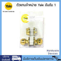 Yale CB-9217 US3 ชุดลูกบิดและกุญแจเสริมความปลอดภัย 9200 Series สีทองเงา