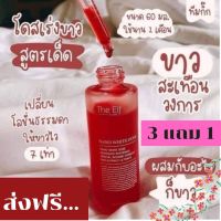 นาโนไวท์โดส [ส่งฟรี...มีปลายทาง] หัวเชื้อโดส The elf nano white doseของแท้100%​ นาโนไวท์โดสหัวเชื้อโดส