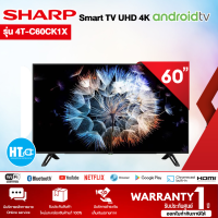 SHARP AQUOS 4K TV รุ่น 4T-C60CK1X ขนาด 60 นิ้ว