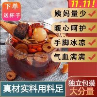 Brown sugar ginger jujube tea aunt brown nourishing qi and blood palace cold red dates longan wolfberry candy small package