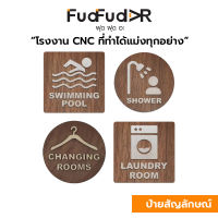 [FudFudAR] ฝุด-ฝุด-อะ ป้ายไม้ Swimming Pool สระว่ายน้ำ I Shower ห้องอาบน้ำ I Changing Room ห้องเปลี่ยนเสื้อผ้า I Laundry Room ห้องซักผ้า งานคนไทย ป้าย ป้ายไม้ Retro Style