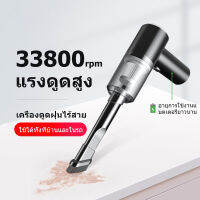 Really Good Shop เครื่องดูดฝุ่น ไร้สาย การดูดแรง เครื่องดูดในรถ เครื่องดูดฝุ่นมินิ เครื่องดูดฝุ่นในรถ เครื่องดูดไรฝุ่น 16000pa กะทัดรัดและพกพาสะ