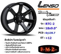 Lenso Wheel RTC-2 ขอบ 18x9.0" 6รู139.7 ET+12 สีBKW แม็กเลนโซ่ ล้อแม็ก เลนโซ่ แม็กขอบ18