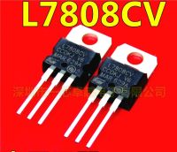 L7808CV TO-220 1A 5V (5ตัว)