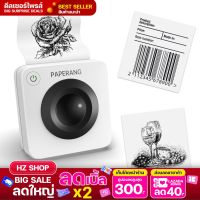 เครื่องปริ้น P3 Paperang P3 เปเปอร์แรง Printer P3 เครื่องปริ้นเตอร์แบบพกพา รุ่นP3 กระดาษเฉพาะเท่านั้น สินค้าพร้อมส่ง