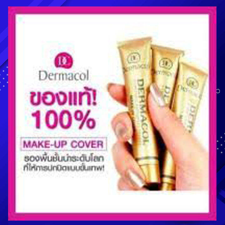 รับประกันของแท้-dermacol-เดอมาโคล-รองพื้นปกปิดขั้นเทพ-รองพื้นลบรอยสัก-30g-กลบเนียนทุกอย่าง-ฝ้า-กระ-รอยสิว-รอยแตกลาย-จุดด่างดำ-ปาน