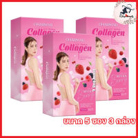 Charmar Acti Tripple Collagen ผลิตภัณฑ์เสริมอาหาร ชาร์มาร์ แอคทิ ทริปเปิ้ล คอลลาเจน รสเบอร์รี่ [5 ซอง] [3 กล่อง]