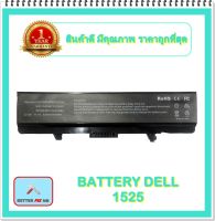 BATTERY  DELL 1525 สำหรับ Dell Inspiron 1525 1526 1545 1440 1750 / แบตเตอรี่โน๊ตบุ๊คเดล - พร้อมส่ง