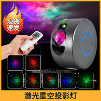 รุ่นใหม่ LED Aurora Colorful Star Projector Light อีคอมเมิร์ซขายร้อนมินิเนบิวลาสี 3D บรรยากาศเลเซอร์ .