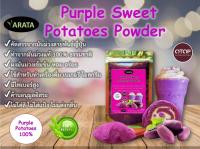 ผงมันม่วง 100% ARATA  มันม่วง Purple Sweet Potatoes Powder มันม่วงผง มันม่วงญี่ปุ่น imo 50 g