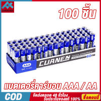 100 ชิ้น แบตเตอรี่คาร์บอน แบตเตอรี่คาร์บอน แบตเตอรี่ขายส่ง  AAA / AA【การจัดส่งในประเทศไทย】