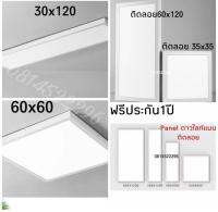 Down lght Panel LEDติดลอย (สินค้ามีมาตรฐาน มอก) ดาวไลท์ติดลอยงานสปคพร้อมอุปกรณแถมหลอดไฟในโคมใช้งานได้เลยต่อไฟบ้าน 220v