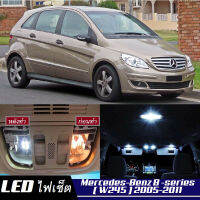 Mercedes-Benz B (W245) หลอดไฟ​ LED​ ตกแต่ง​ภายใน​ มีให้เลือกหลายสี  {จัดส่งด่วน} สว่าง ; ติดตั้งง่าย ; รับประกัน 1 ปี ; ไฟเพดาน ไฟส่องแผนที่ ไฟประตู กระโปรงหลังรถยนต์ เก๊ะช่องเก็บของหน้ารถ ไฟป้ายทะเบียน - MixITMax