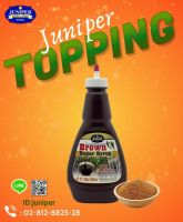 ยกลัง Juniper Brown Sugar Syrup 500 g. (จูนิเปอร์ บราวน์ชูก้า ไซรัป 500 กรัม) ยกลัง**จำกัดการซื้อ 1 ลัง /ออร์เดอร์**