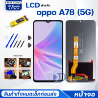 หน้าจอ oppo A78(5G) ออปโป้ A78(5G) จอ+ทัช Lcd Display หน้าจอ จอoppo จอA78(5G) จอoppoA78(5G)