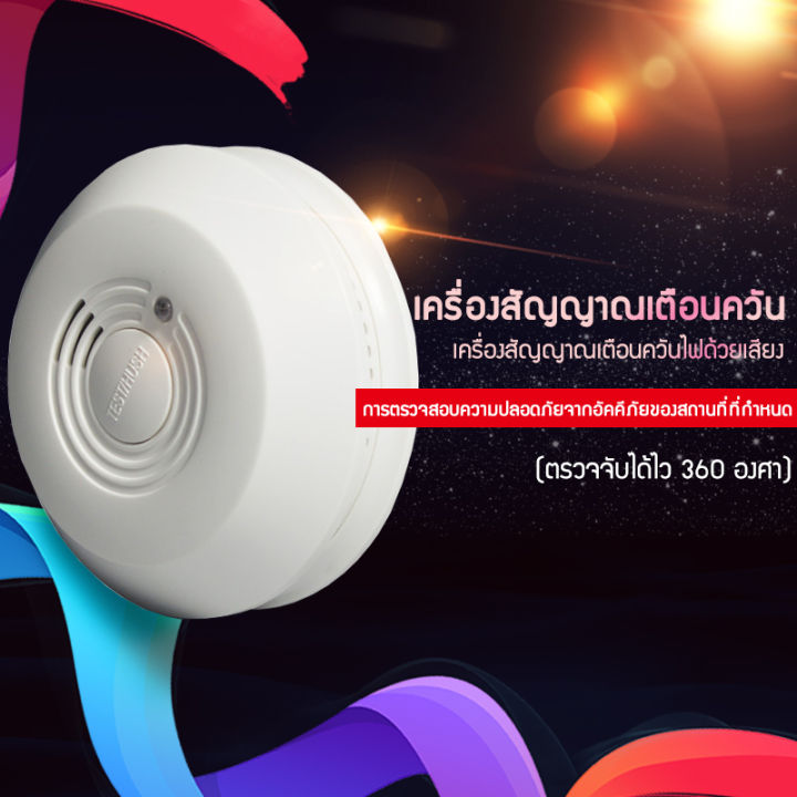 bit-cheaper-เครื่องตรวจจับควัน-การตรวจจับควันใช้ที่บ้าน-สัญญาณเตือนไฟไหม้ไร้สายเหนี่ยวนำเชิงพาณิชย์-ผ่านการรับรองจาก-3c