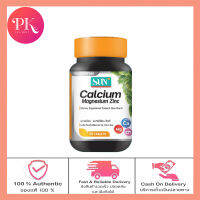 SUN ผลิตภัณฑ์เสริมอาหาร Calcium mangnesium Zinc แคลเซียม แมกนีเซียม ซิงค์ 1 กระปุก 30 เม็ด