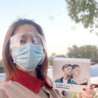 Face shield เฟสชิว หน้ากากใสคลุมหน้า ช่วยป้องกันละอองฝอย Faceshield เฟชชิว เฟซชิว เฟสชิลด์ yumcute