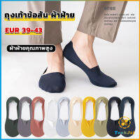 TookJai ถุงเท้าข้อสั้น เนื้อผ้าเด้ง เย็น กันลื่น สีพื้น สําหรับผู้ชาย EUR 39-43 Mens socks