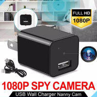 【เสถียร】กล้องซ่อน1080P HD ที่ชาร์จ USB กล้องสอดแนมขนาดเล็ก30FPS เครื่องบันทึกวิดีโอโดยไม่มีไฟแสดงสถานะ USB Wall Charger กล้องเฝ้าระวัง