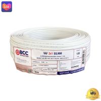 สายไฟ BCC รุ่น VAF 2x1.0 SQ.MM. ขนาด 100 เมตร. สีขาว  *** *** *** (( สินค้าคุณภาพ มีบริการเก็บเงินปลายทาง )) *** *** ***