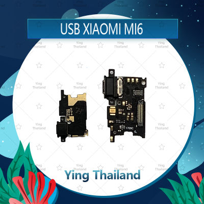 แพรตูดชาร์จ Xiaomi MI6 อะไหล่สายแพรตูดชาร์จ แพรก้นชาร์จ Charging Connector Port Flex Cable（ได้1ชิ้นค่ะ) อะไหล่มือถือ คุณภาพดี Ying Thailand