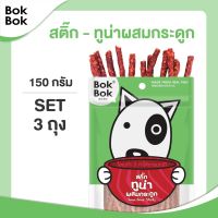 SUD ขนมสุนัข Bok Bok สติ๊กทูน่าผสมกระดูก 150 กรัม 3 ซอง ขนมหมา  ขนมขัดฟัน