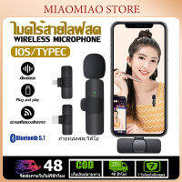 Wireless Lavalier Microphone ไมค์ไร้สายหนีบเสื้อ 2IN1 WITH 2MIC ไมค์หนีบปกเสื้อ สำหรับโทรศัพท์ Samsung oppo vivo IPHONE