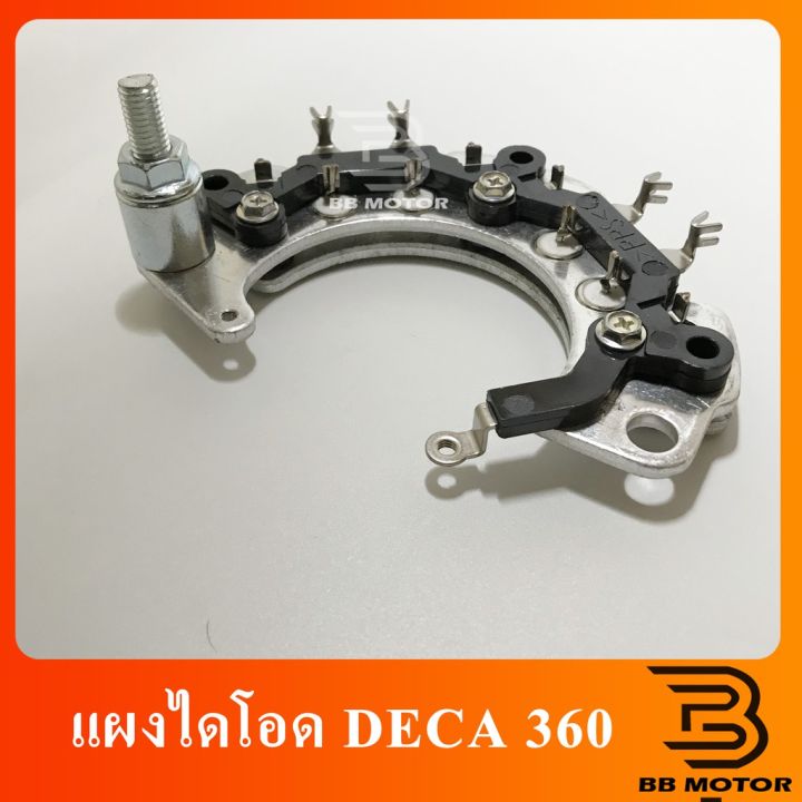 แผงไดโอด-deca-360-แผงไดโอดไดชาร์จdeca-6hk1-nikko-rectifier