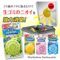 Kobayashi Air Freshener for Garbage ที่ดับกลิ่นถังขยะ ที่ดับกลิ่น ป้องกันแมลงวัน