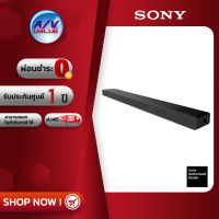 Sony HT-A5000 Soundbar ซาวด์บาร์ 5.1.2 Ch Dolby Atmos  - ผ่อนชำระ 0% By AV Value