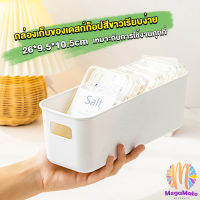 M.Mate กล่องเก็บของมินิมอล กล่องเก็บผลิตภัณฑ์ดูแลผิว จัดระเบียบบนโต๊ะ Desktop storage box