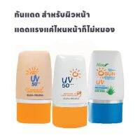 เอลิซ่า กันแดดหน้า SPF 50+++ ช่วยให้ใบหน้าเนียนขึ้น ปริมาณ30กรัม