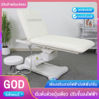 DONBEENO เตียงนวด เตียงสปา เตียงต่อขนตา Body Massage เตียงเสริมสวย เตียงเสริมสวยไฟฟ้า เตียงศัลยกรรมอัตโนมัติ เตียงสักแบบปรับระดับ เตียงสักคิ้ว