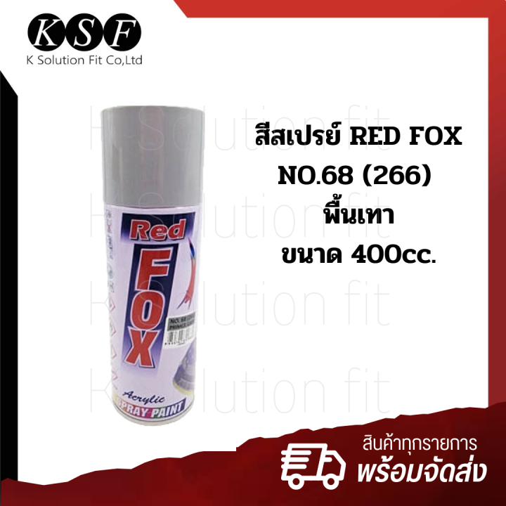 ksolutionfit-สีสเปรย์-red-fox-ขนาด-400-cc-ดำด้าน-ดำเงา-ขาว-เทา-แดง-พื้นเทา-สีสเปรย์เรดฟ็อกซ์