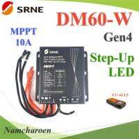 MPPT DM60-W Gen4 Step-UP Driver คอนโทรลชาร์จ ไฟถนน Dimmer LED 60W Solar 130W (ไม่รวมรีโมท) รุ่น SR-DM60-W