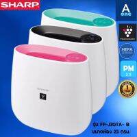 SHARP เครื่องฟอกอากาศ ​(23 ตรม.) ​รุ่น​ FP-J30TA